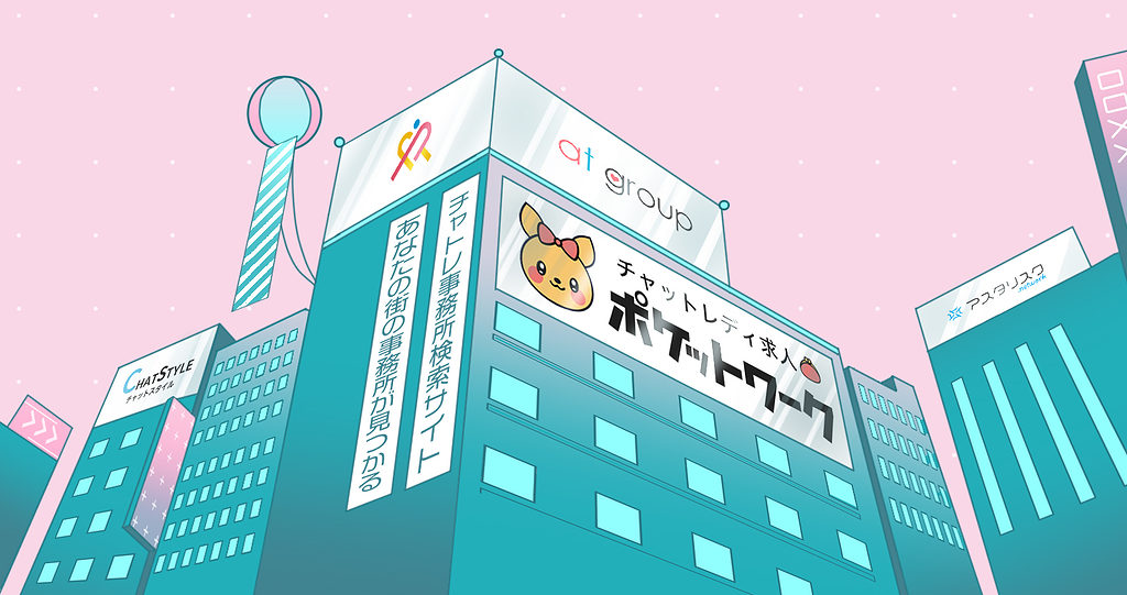 chatladyshop mainvisual